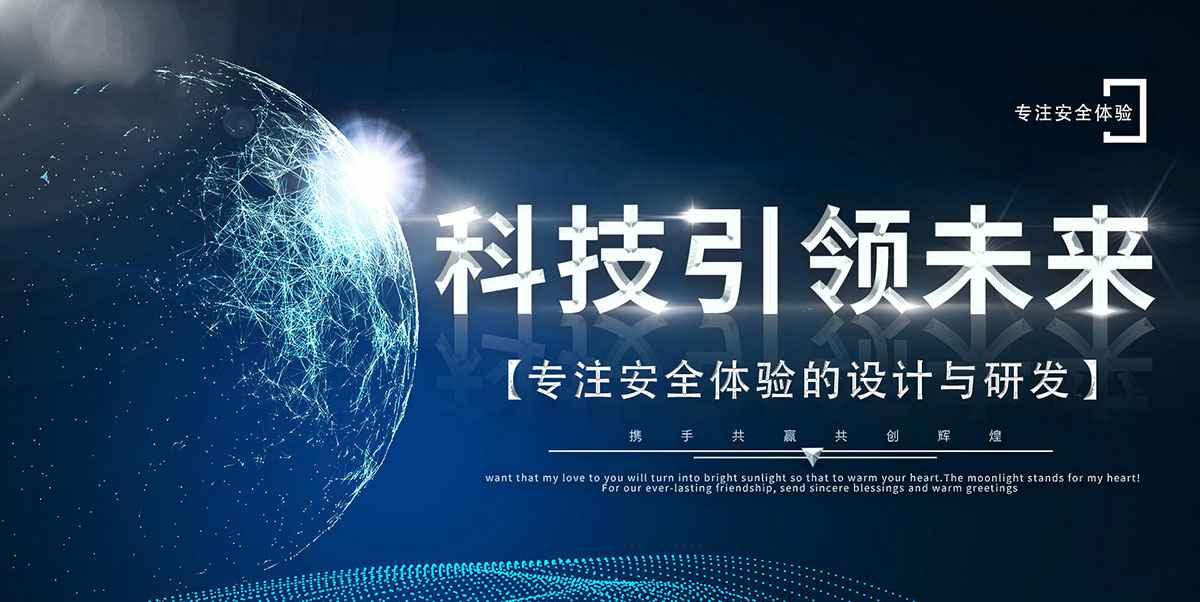 安全体验馆 安全体验馆