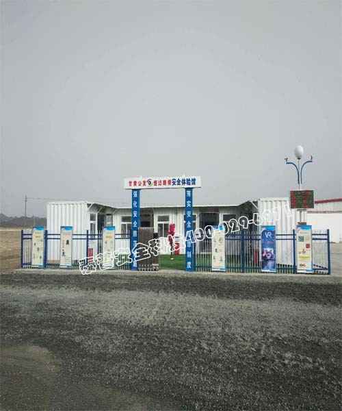 建筑安全体验馆 建筑安全体验馆